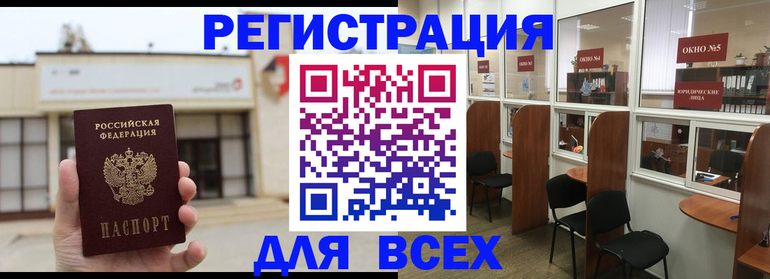 прописка в Киренске