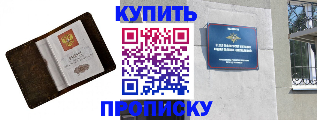 временная регистрация надежно в Киренске